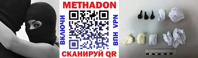 МЕТАДОН VHQ Купить закладки Алушта